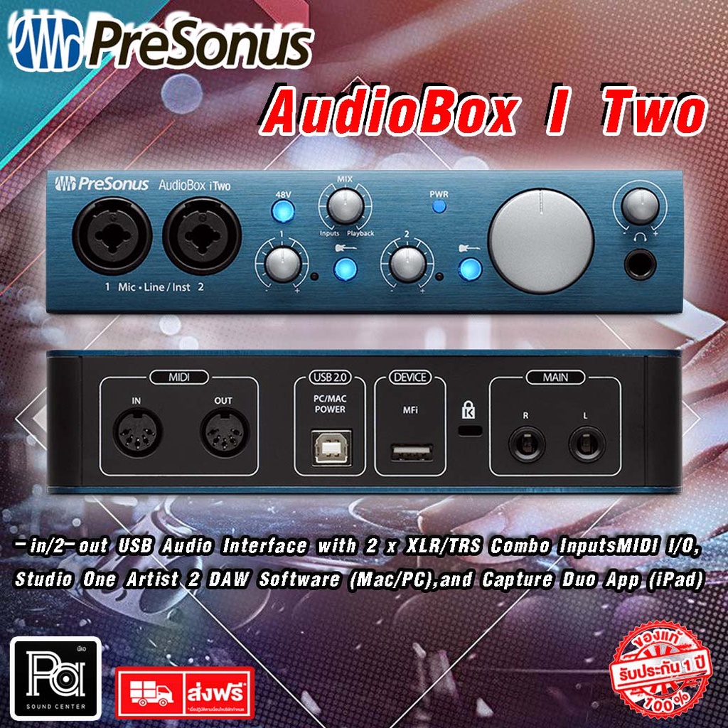 PreSonus AudioBox iTwo ออดิโออินเตอร์เฟส 2x2 USB 2.0 AudioBox i Two 2-in/2-out USB Audio Interface w