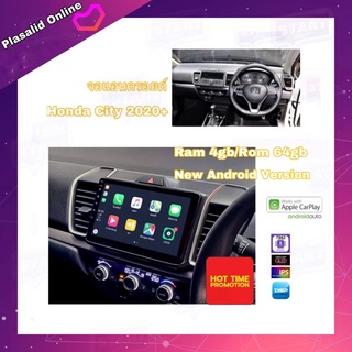 จอแอนดรอยด์ ตรงรุ่น Honda City 2020-2022 Ram 4gb/Rom 64gb จอขนาด 9" ระบบ Android 10 สินค้ารับประกัน 1 ปี