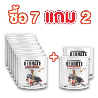 (ซื้อ 7 แถม 2)Randolph Birdnergy Neonate อาหารเสริมพลังงานสำหรับนก ขนาด 283.5 กรัม