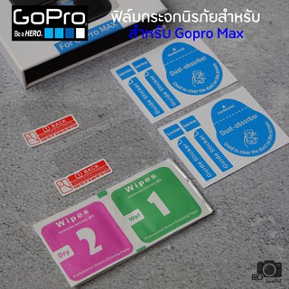 🇹🇭 Telesin  Film ฟิลม์กระจก GoPro Max 2 ชุด