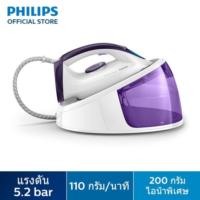 🎉ล้างสต๊อก🎉 เตารีดหม้อต้ม PHILIPS จุน้ำ 1.3L เตารีดไอน้ำแบบแยกหม้อต้ม แรงดันไอน้ำ แรงดัน 5.2 บาร์ ฟิ