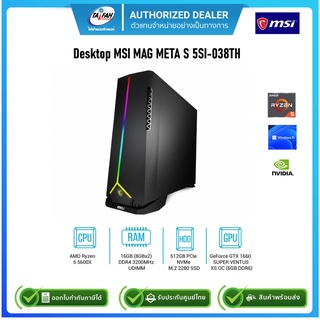 MSI PC  MAG META S 5SI-038TH R5-5600X 3.7G/16GB/512GB/GTX1660 6GB/Win11H/3Y