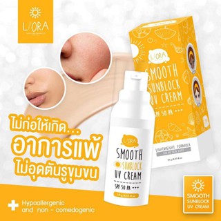 ครีมกันแดด เทรนด์ใหม่‼️จ่ายเพียง 150฿ ใช้นานเกือบ2เดือน🌿