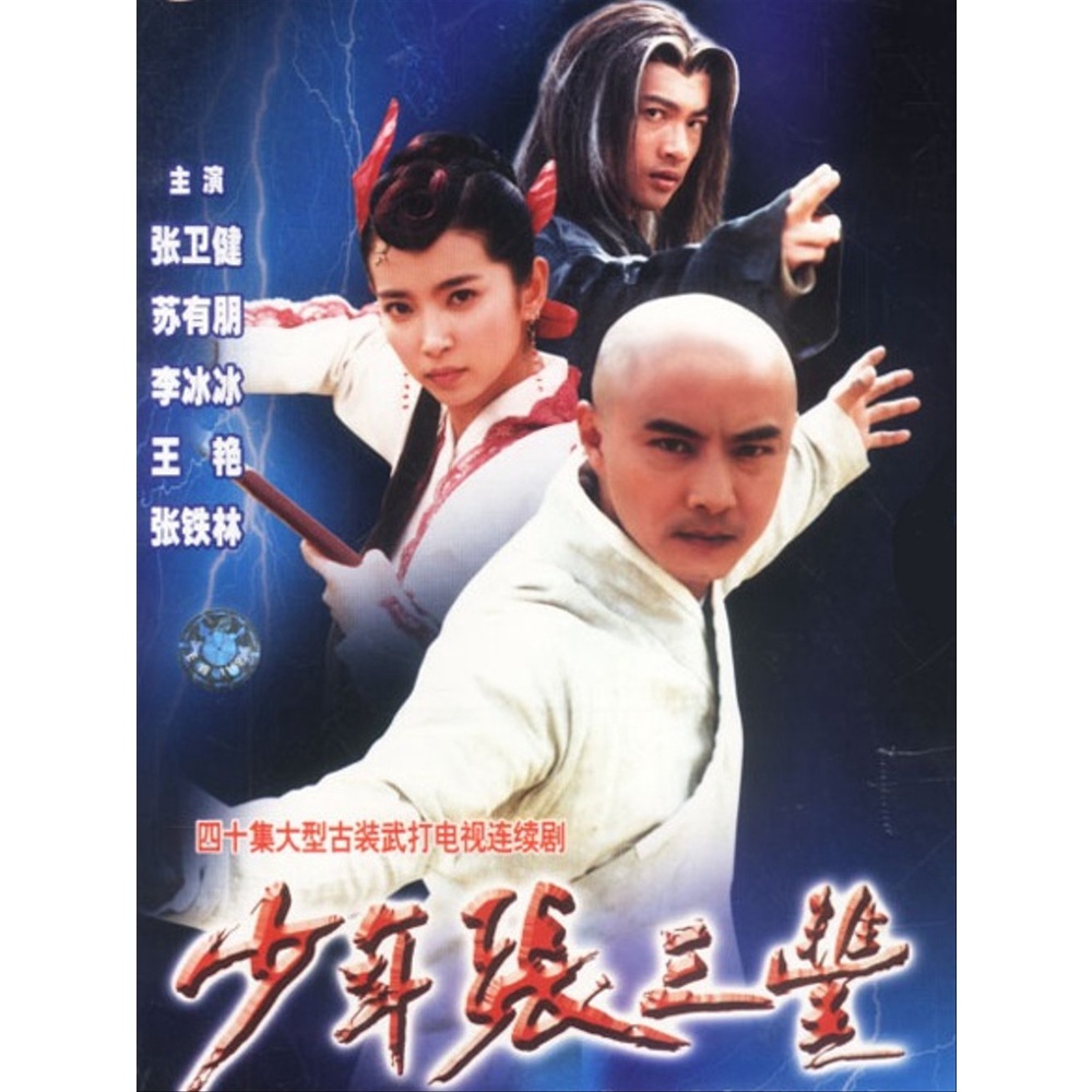PRODIGY TAICHI 2001*