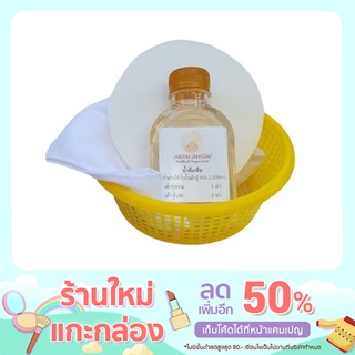 ดีเกลือน้ำ พร้อมชุดอุปกรณ์ทำเต้าหู้โฮมเมด (พร้อมส่ง)