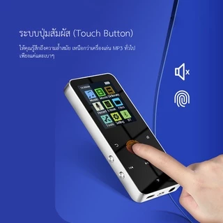 เครื่องเล่น MP3 MP4 บูลทูธ รุ่น Touchy MP3 MP4 Player Bluetooth พร้อมเมมโมรี่ในตัว 8GB+หูฟัง+สายชาร์จ ครบเซ็ต!!