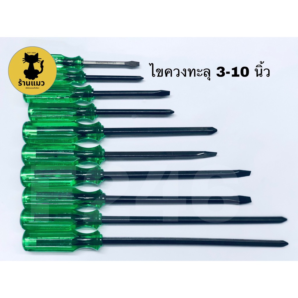 ไขควงทะลุ ตอกได้ แกนดำหัวแม่เหล็ก ขนาด 3 - 10 นิ้ว made in Japan