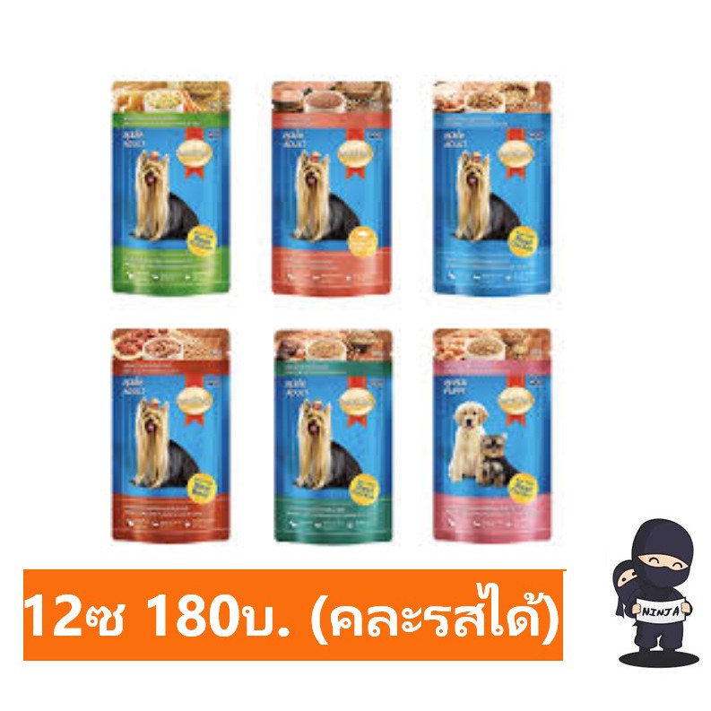 Smartheart Dog Pouch  (12x130g)  แบบยกโหลคุ้มมาก