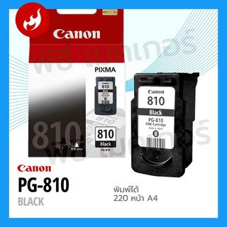 หมึก Canon PG-810 (ดำ)