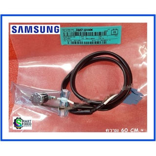 เทอร์โม ไบเมทัลตู้เย็นซัมซุง/THERMO BIMETAL/Samsung/DA47-10160K :DA47-10160A/อะไหล่แท้จากโรงงาน