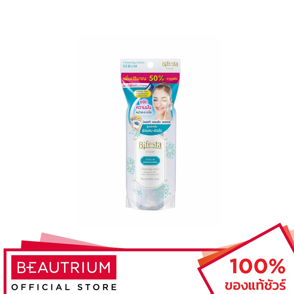 BIFESTA Cleansing Lotion Sebum ที่เช็ดเครื่องสำอาง