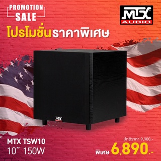 MTX TSW10 | ลำโพงซับวูฟเฟอร์ 10 นิ้วพร้อมแอมป์ในตัว 150 วัตต์