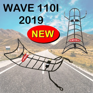 ปี2019 Wave110i กันลาย เหล็กกันลายเคลือบสีดำ ลายก้างปลา