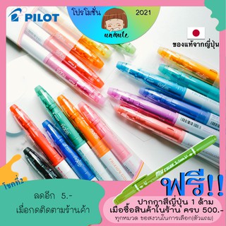 🇯🇵Pilot Frixion Marker ปากกาเมจิกลบได้  (แพ็ค 6 / แพ็ค 12) SFC-10M เครื่องเขียนญี่ปุ่น ปากกาญี่ปุ่น