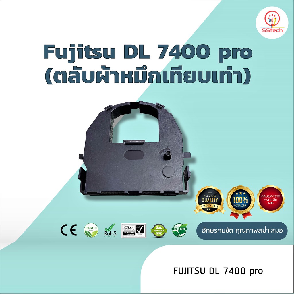 Fujitsu DL7400 Pro ผ้าหมึก ตลับผ้าหมึกเทียบเท่า ใช้สำหรับเครื่องพิมพ์ดอตแมทริกซ์  Fujitsu DL7400 Pro