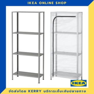 IKEA ชั้นวางของ, ใน/นอกอาคาร 60x27x140 ซม. ขายดี !!!