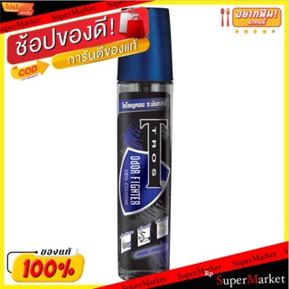 ราคาพิเศษ!! ทรอส โอเดอร์ไฟท์เตอร์ ดีโอ โคโลญ (น้ำเงิน) 100มล. Tros Odor Fighter Deo Cologne (Blue) 100ml