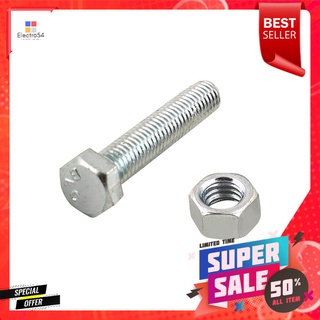 สกรูหัวหกเหลี่ยมพร้อมน็อต DEXZON 8X40 มม. 4 ชิ้น/แพ็กHEX BOLTS WITH NUTS DEXZON 8X40MM 4EA/PACK