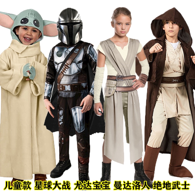 เครื่องแต่งกายฮาโลวีน Star Wars Jedi Knight Mandalorian เด็ก Yoda Rey เสื้อผ้าเด็กเครื่องแต่งกายประสิทธิภาพเครื่องแต่งกายบทบาทเล่น