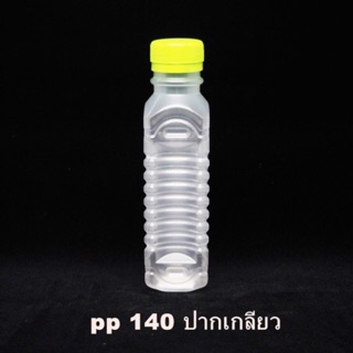 ขวดพลาสติก PP 140cc. ปากเกลียว