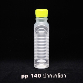 ขวดพลาสติก PP 140cc. ปากเกลียว