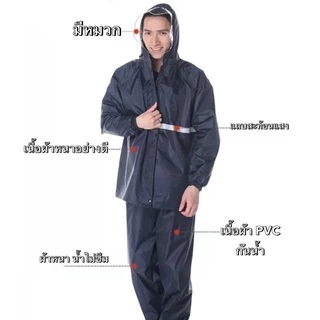 New Alitech ชุดกันฝน เสื้อกันฝน สีกรมท่า มีแถบสะท้อนแสง รุ่น หมวกติดเสื้อ Waterproof Rain Suit