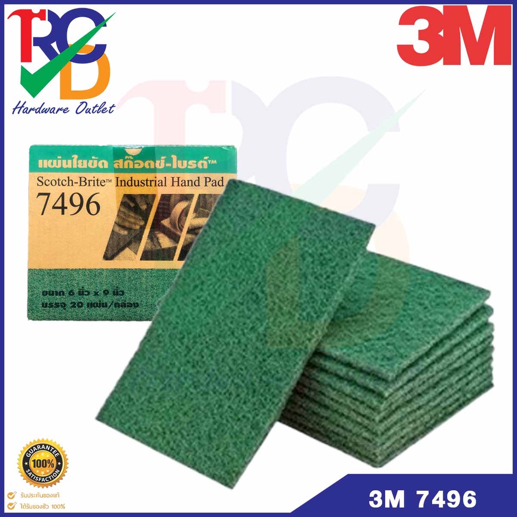 สก๊อตไบร์ท 3M 7496 ขนาด 6" x 9" แผ่นใยขัด