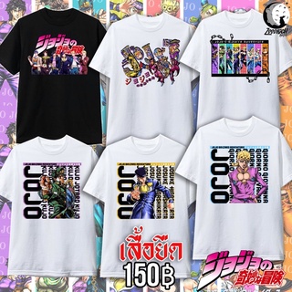 เสื้อยืดครอป เสื้อยืด jojo brizard adventure โจโจ้ ล่าข้ามศตวรรษ  เด็ก และ ผู้ใหญ่ anime แอนิเมะ มังงะ