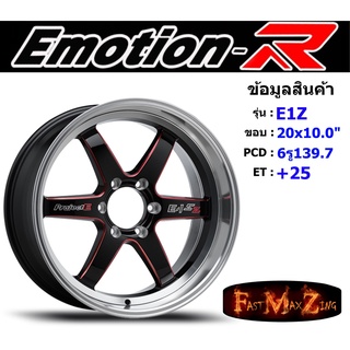 EmotionR Wheel E1Z ขอบ 20x10.0" 6รู139.7 ET+25 สีRBKAT