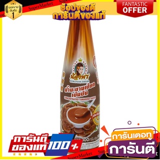 🌈BEST🌈 ✨สุดพิเศษ✨ น้องพร น้ำมะขามเปียกเข้มข้น 300กรัม Nongporn Concentrated Tamarind Sauce 300g 🛺💨