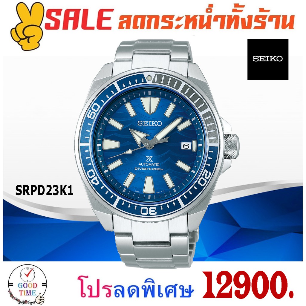Seiko Prospex Samurai Save The Ocean Special Edition นาฬิกาข้อมือผู้ชาย รุ่น SRPD23K1