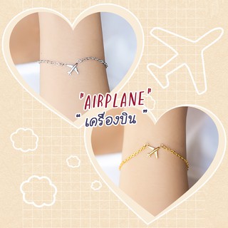 Bracelet / สร้อยข้อมือ : Airplane / เครื่องบิน