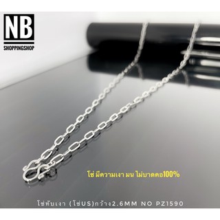 641 กว้าง2.6 สร้อยคอสแตนเลส ลายโซ่ทับ มน (โซ่US) 2.6mm สร้อย…
