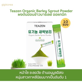 แหล่งขายและราคา✅ ถูกที่สุด ของพร้อมส่ง ‼️ Teazen Organic Barley Sprout Powder  ผงต้นอ่อนข้าวบาร์เลย์ ออแกนิกหน้าใส ชะลอวัย 🌱✨อาจถูกใจคุณ