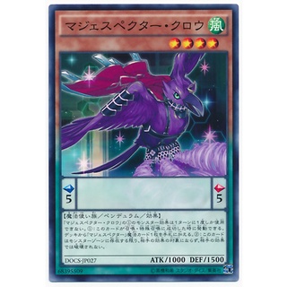 DOCS DOCS-JP027 Majespecter Crow Dimension of Chaos Common DOCS-JP027 0807153399476