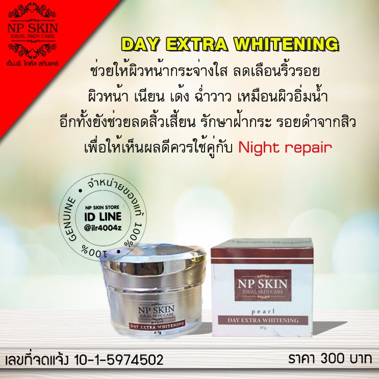 Day white cream