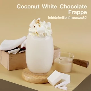 ลองบีชไวท์ช็อกโกแลตซอส ขนาด 900 มล. (LongBeach White Chocolate Sauce size 900 ml.)