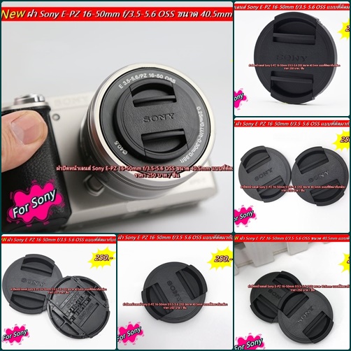 ฝาครอบเลนส์ ฝากล้อง Sony A5000 A5100 A6000 A6300 A6400 A6500 Lesn cap E-PZ 16-50 mm ขนาด 40.5mm มือ 