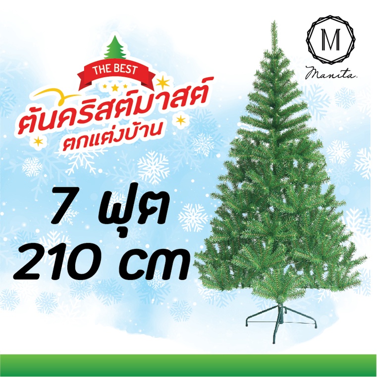 คริสต์มาส ต้นคริสต์มาสประดับตกแต่ง ขนาด 210 ซม. 7 ฟุต Christmas tree 210 cm 7 ft (Green)