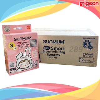 [ ยกลัง = 12 กล่อง ] SUNMUM SMART BAG ถุงเก็บน้ำนมแม่ ซันมัม 3 ออนซ์