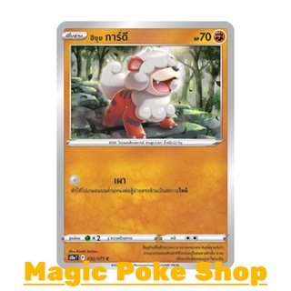 ฮิซุย การ์ดี (C/SD,Mirror Foil) ต่อสู้ ชุด อันธการลวงตา การ์ดโปเกมอน (Pokemon Trading Card Game) ภาษาไทย s10a032