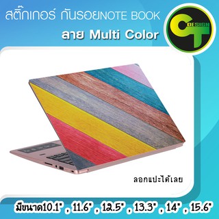 สติ๊กเกอร์ กันรอย ฝาหลัง โน๊ตบุ๊ค Notebook Laptop ลาย Multi Color #sticker #สติ๊กเกอร์