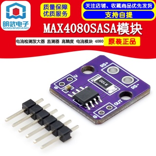 Max4080 MAX4080SASA โมดูลเครื่องขยายเสียง ความแม่นยําสูง 4.5V 190uA