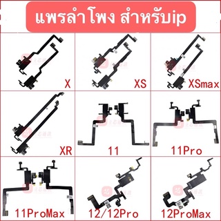 กล้องหน้า,แพรกล้องหน้า i11,11pro.11promax,12,12pro,12promax,11โปรเเม็ค 12โปรแม็ค