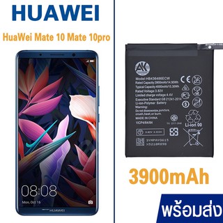 Battery HB436486ECW AK4263 แบตเตอรี่หัวเหว่ย HuaWei Mate 10 Mate 10pro แบต 3900mAh HuaWei 4000mAh แบตเตอรี