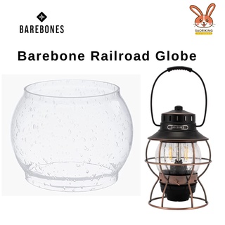 Barebone Railroad Globe โป๊ะตะเกียง Barebone ของแท้ พร้อมส่ง