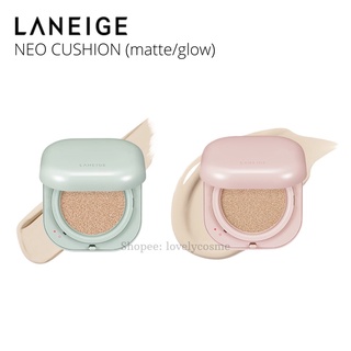 [ของแท้/พร้อมส่ง] LANEIGE NEO CUSHION GLOW/MATTE 15g ลาเนจ นีโอ คุชชั่น