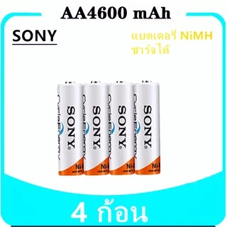 SONY ถ่านชาร์จ AA 4600 mAh และ AAA 4300 mAh NIMH Rechargeable Battery/AA4600-AAA4300