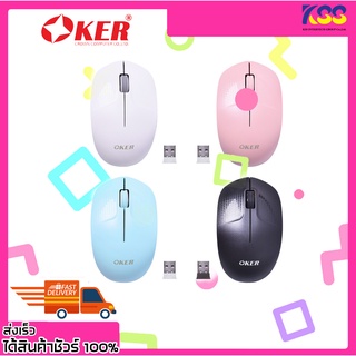 เม้าไม่มีสาย เมาส์ไร้สาย เมาส์ไวเรส OKER M439 STYLISH AND PORTABLE WIRELESS MOUSE รับประกัน 6 เดือน