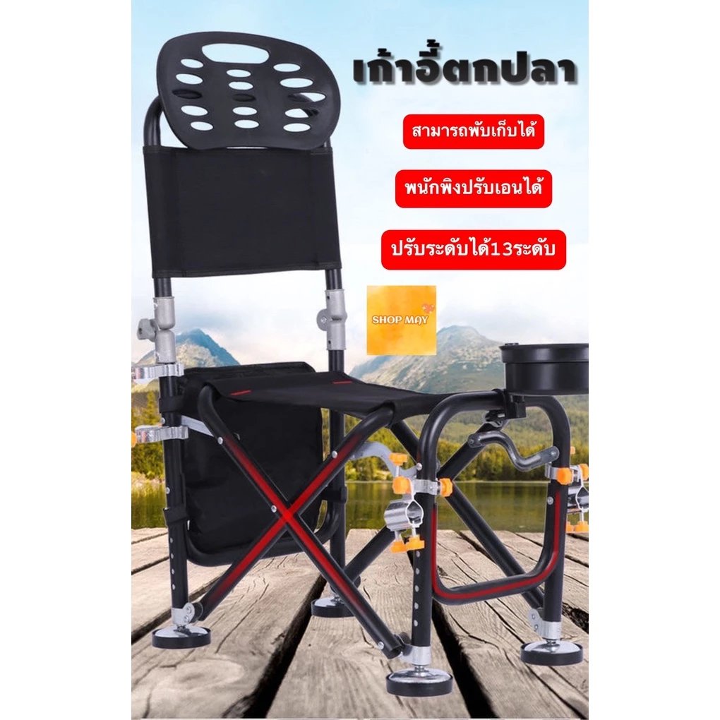 เก้าอี้ชิงหลิวพร้อมอุปกรณ์เสริมครบชุด เก้าอี้ตกปลาชิงหลิวพร้อมใช้งานได้ทันที